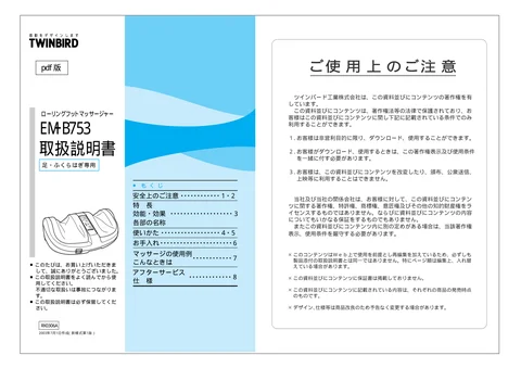 twinbird ツインバード EM-B753GY
